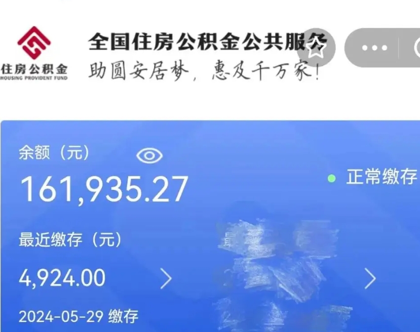 防城港在职取住房公积金（在职怎样取公积金）